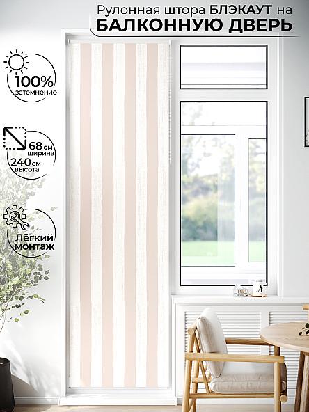 Рулонная штора для кухни для детской Лиритиск - 06 - ширина 68 см