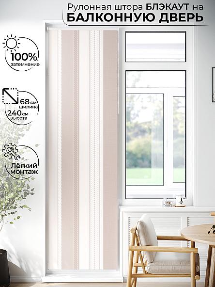 Рулонная штора для кухни для детской Лиритиск - 12 - ширина 68 см