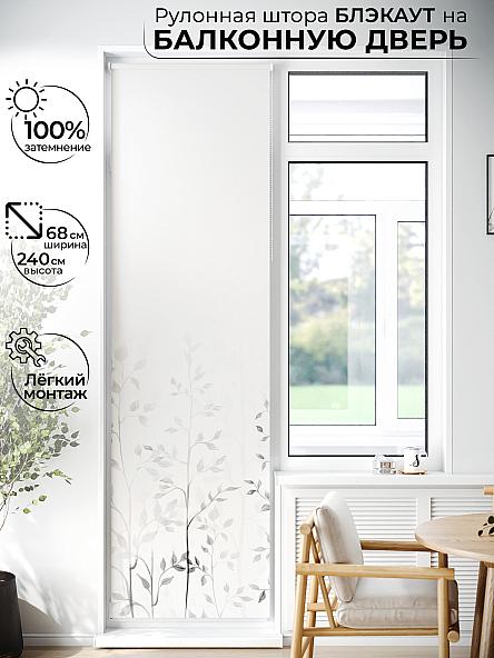 Рулонная штора для кухни для детской Лиритиск - 13 - ширина 68 см