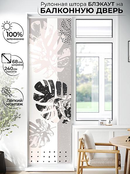 Рулонная штора для кухни для детской Лиритиск - 15 - ширина 68 см