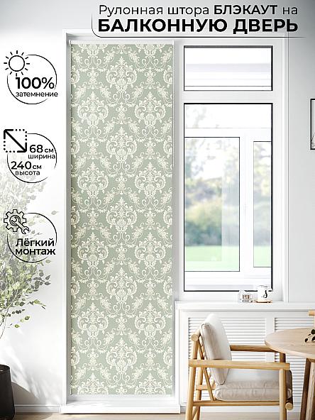 Рулонная штора для кухни для детской Лиритиск - 17 - ширина 68 см