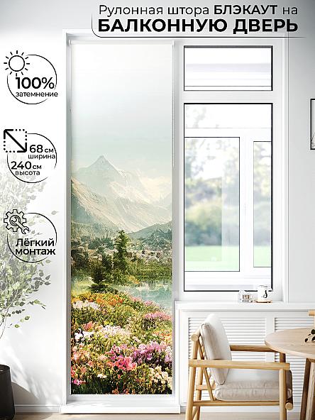 Рулонная штора для кухни для детской Лиритиск - 18 - ширина 68 см