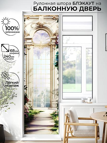 Рулонная штора для кухни для детской Лиритиск - 35 - ширина 68 см