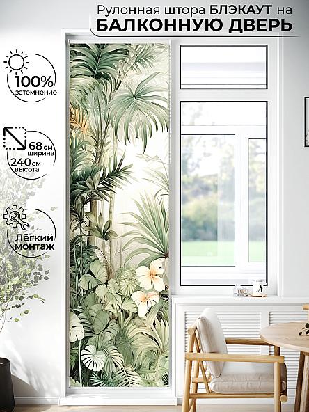 Рулонная штора для кухни для детской Лиритиск - 39 - ширина 68 см