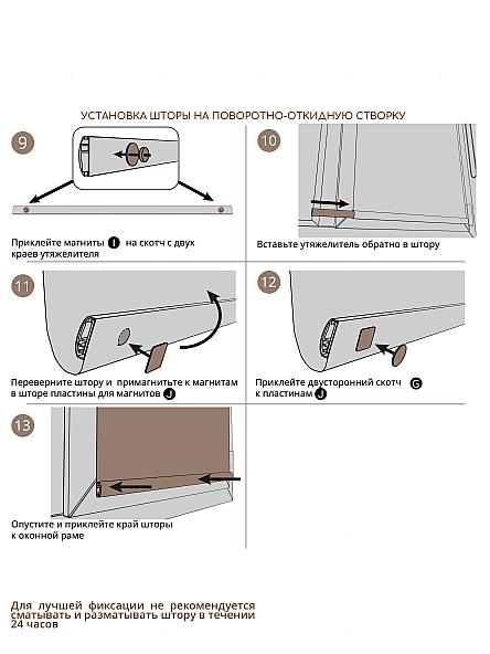Рулонная штора для кухни для детской Лиритиск - 41 - ширина 68 см - фото 10