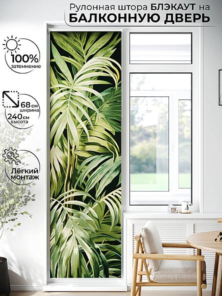 Рулонная штора для кухни для детской Лиритиск - 49 - ширина 68 см