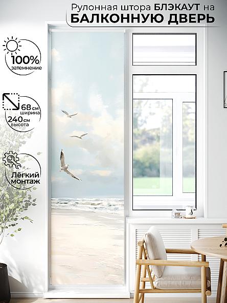 Рулонная штора для кухни для детской Лиритиск - 50 - ширина 68 см