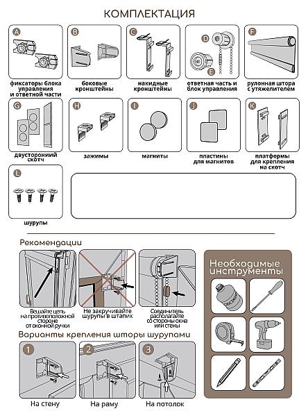 Рулонная штора для кухни для детской Лиритиск - 51 - ширина 68 см - фото 15