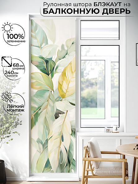 Рулонная штора для кухни для детской Лиритиск - 54 - ширина 68 см