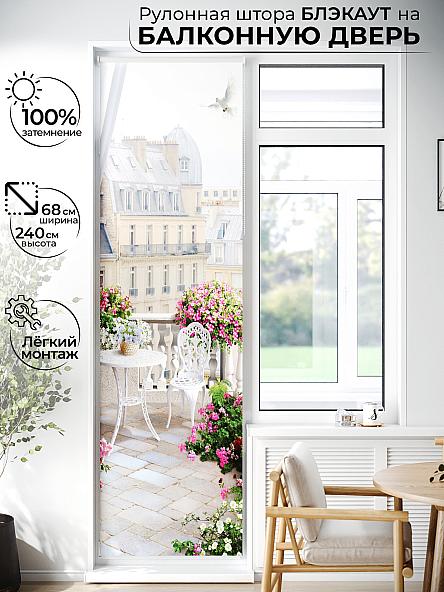 Рулонная штора для кухни для детской Лиритиск - 59 - ширина 68 см