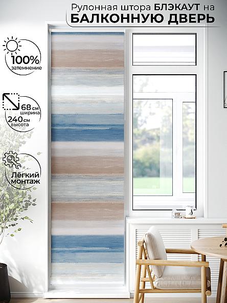 Рулонная штора для кухни для детской Лиритиск - 63 - ширина 68 см