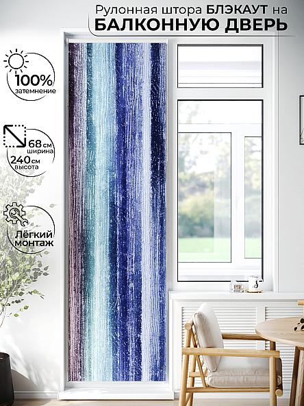 Рулонная штора для кухни для детской Лиритиск - 64 - ширина 68 см