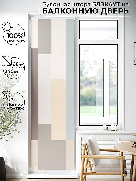 Рулонная штора для кухни для детской Лиритиск - 70 - ширина 68 см