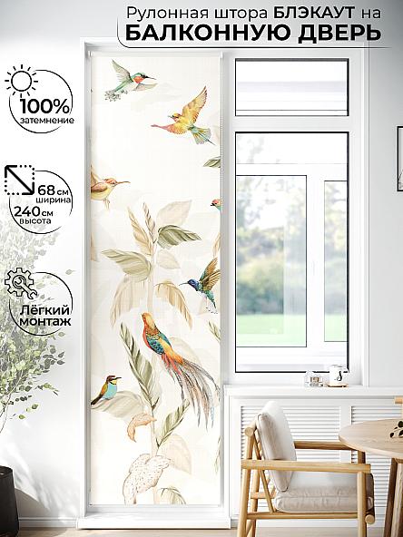 Рулонная штора для кухни для детской Лиритиск - 71 - ширина 68 см