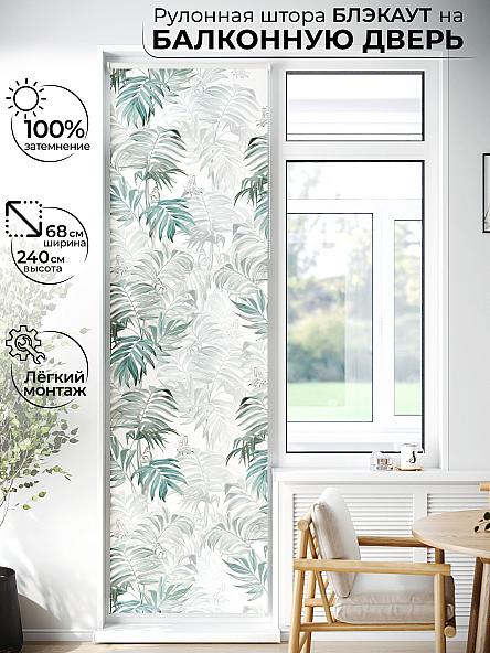 Рулонная штора для кухни для детской Лиритиск - 72 - ширина 68 см