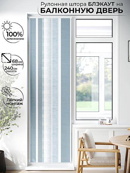 Рулонная штора для кухни для детской Лиритиск - 75 - ширина 68 см