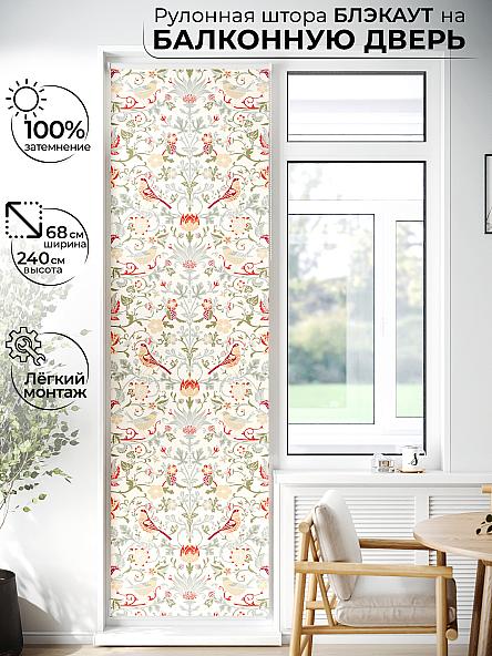 Рулонная штора для кухни для детской Лиритиск - 76 - ширина 68 см