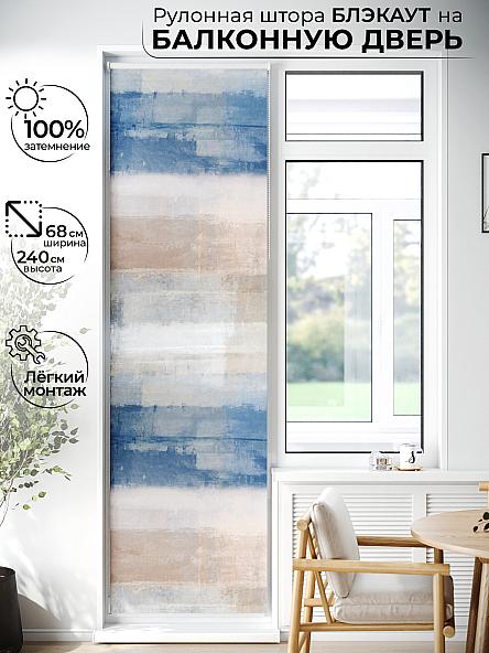 Рулонная штора для кухни для детской Лиритиск - 77 - ширина 68 см