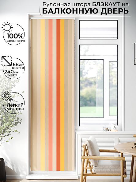 Рулонная штора для кухни для детской Лиритиск - 79 - ширина 68 см