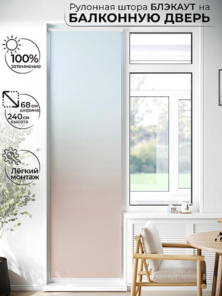 Рулонная штора для кухни для детской Лиритиск - 80 - ширина 68 см