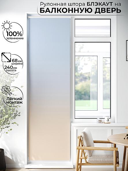 Рулонная штора для кухни для детской Лиритиск - 81 - ширина 68 см