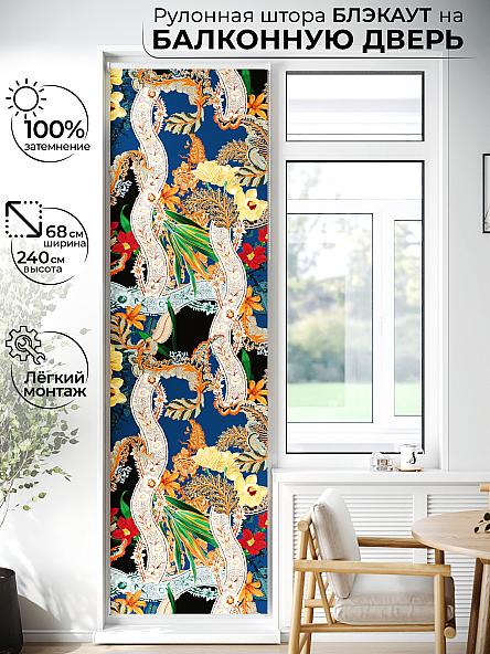 Рулонная штора для кухни для детской Лиритиск - 87 - ширина 68 см