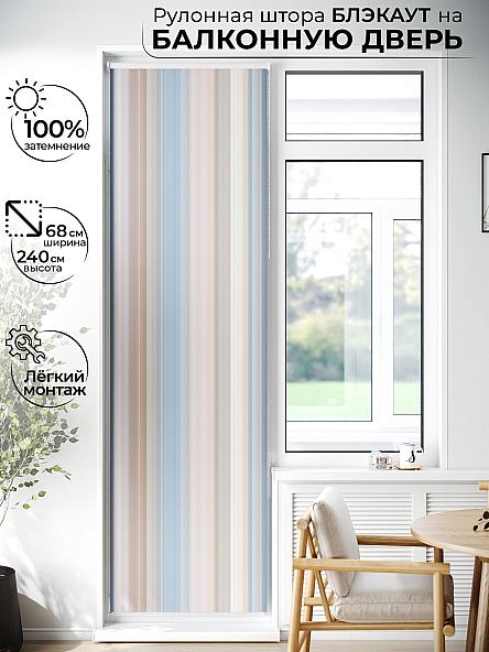 Рулонная штора для кухни для детской Лиритиск - 90 - ширина 68 см