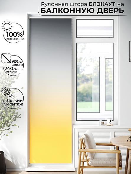 Рулонная штора для кухни для детской Лиритиск - 93 - ширина 68 см