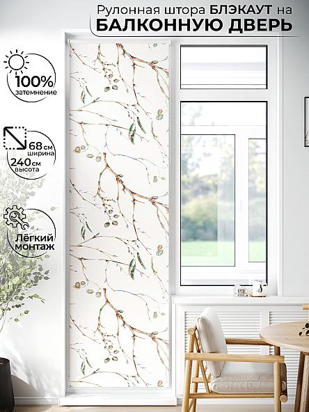 Рулонная штора для кухни для детской Лиритиск - 97 - ширина 68 см