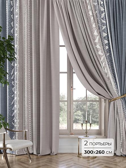 Комплект штор Аклио - 02 - 260 см
