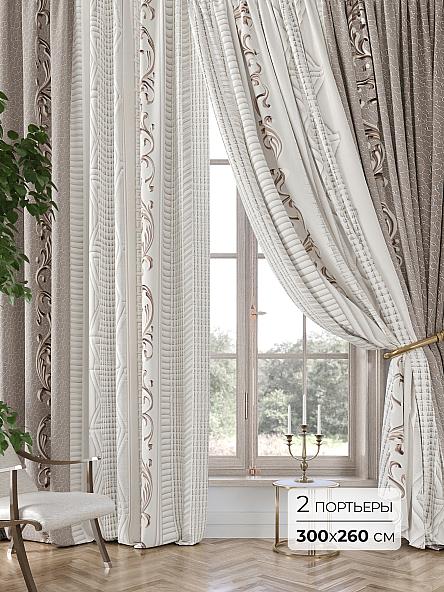 Комплект штор Аклио - 03 - 260 см