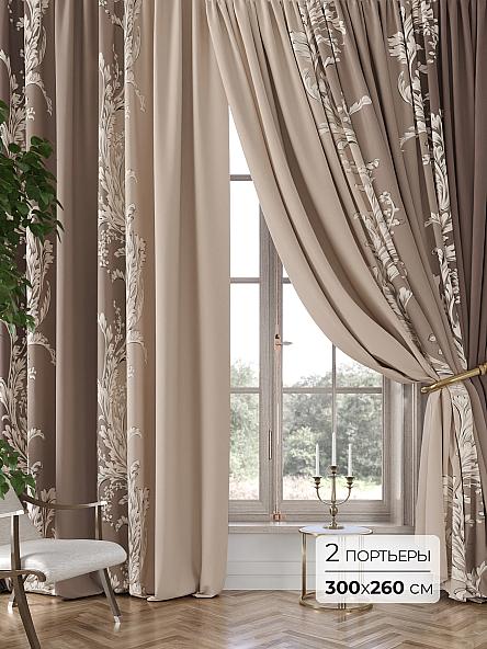 Комплект штор Аклио - 17 - 260 см