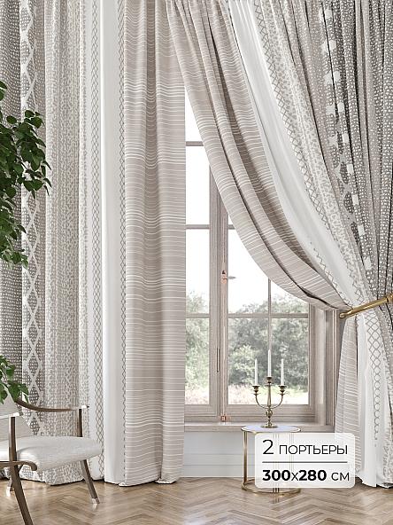 Комплект штор Аклио - 04 - 280 см