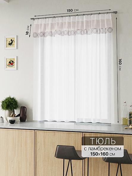 Комплект штор Фленторо - 05