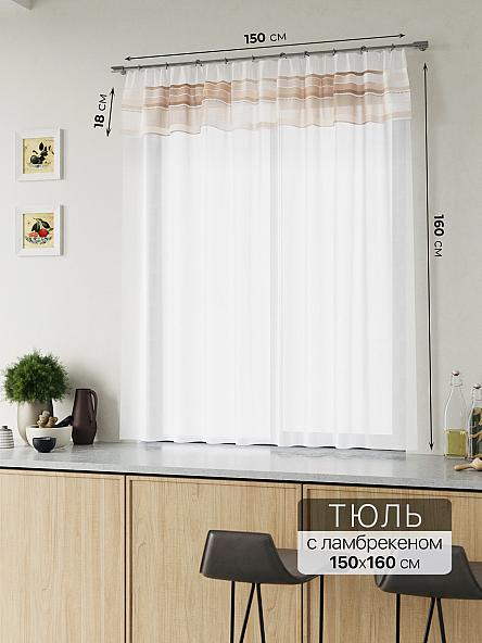 Комплект штор Фленторо - 09