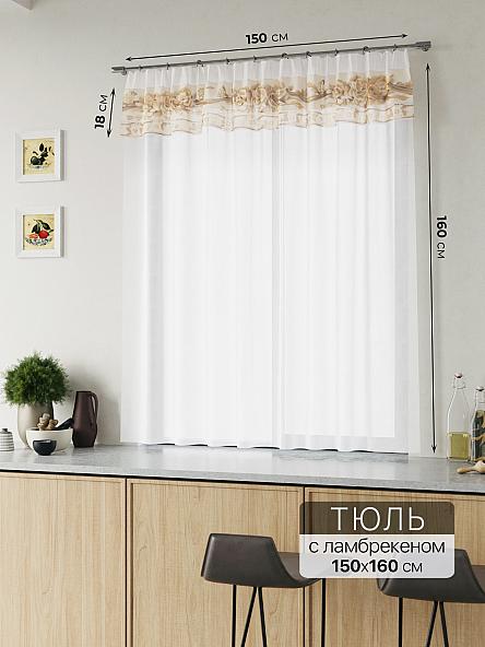 Комплект штор Фленторо - 11