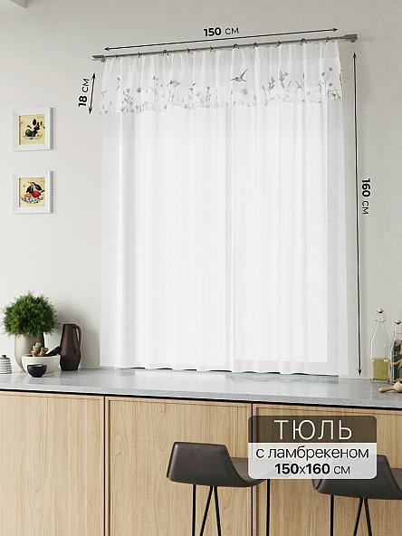 Комплект штор Фленторо - 14