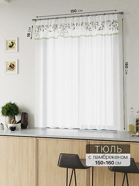 Комплект штор Фленторо - 16