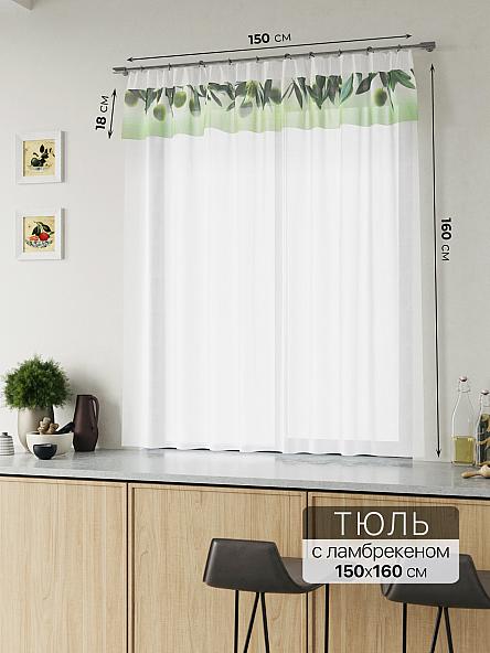 Комплект штор Фленторо - 19