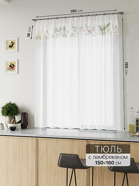 Комплект штор Фленторо - 20