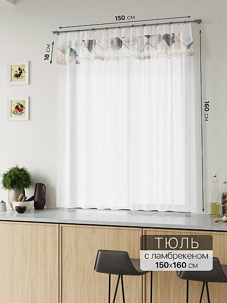 Комплект штор Фленторо - 22