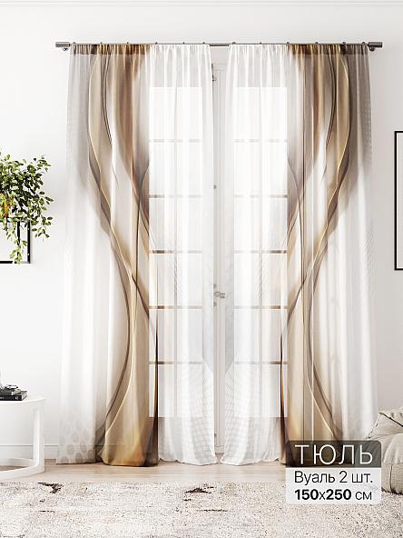 Тюль Флантес - 219