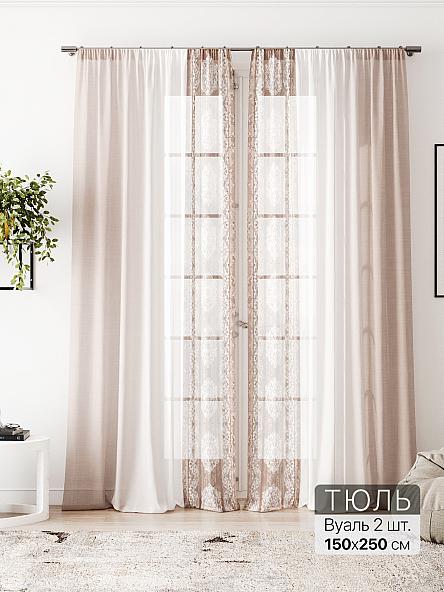 Тюль Флантес - 236