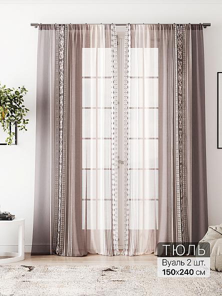 Тюль Алоуна - 206