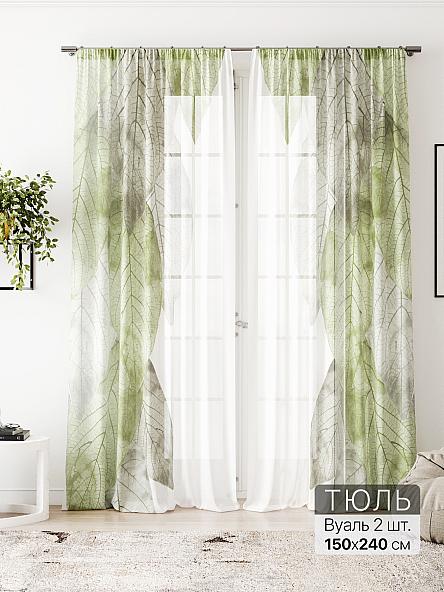 Тюль Алоуна - 217