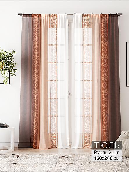 Тюль Алоуна - 225