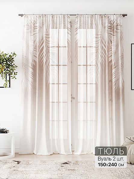 Тюль Алоуна - 229