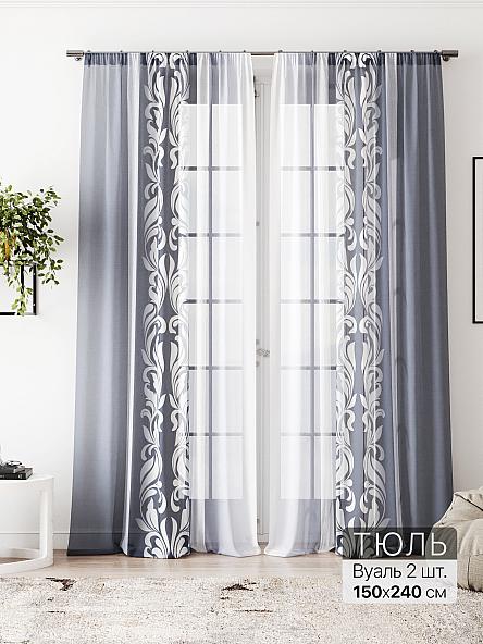 Тюль Алоуна - 238