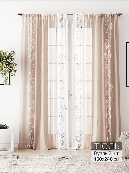 Тюль Алоуна - 241