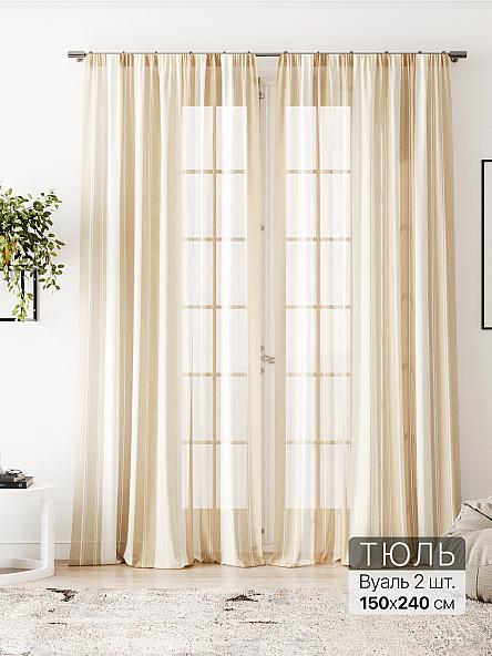 Тюль Алоуна - 244